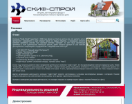 Скиф-строй