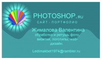 визитка