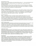 Работа 1688543