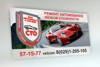Визитка