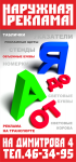 Флаер