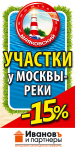 Баннер