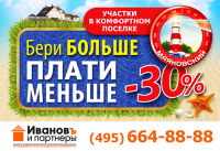 Баннер