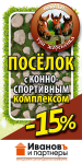 Баннер