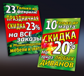 Баннеры 60х85