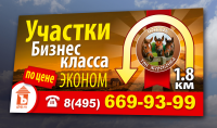 Баннер наружный