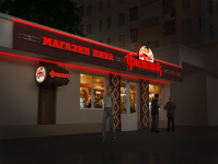 Пивной магазин
