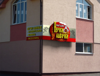 Печки лавочки