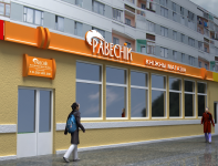 Равеснiк
