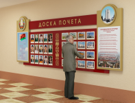 Доска почета