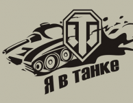 наклейка на машину