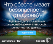 Gif-баннер для Seagate (интернет-магазин)