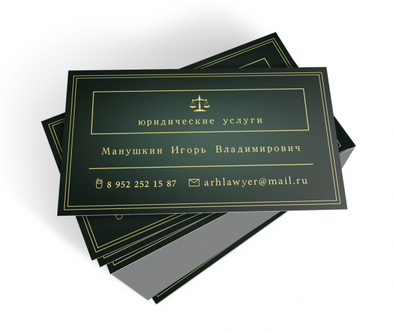 Визитка юриста