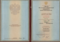 Диплом Алексея Петрова с отличием