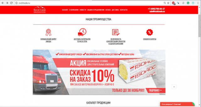 Баннер для сайта