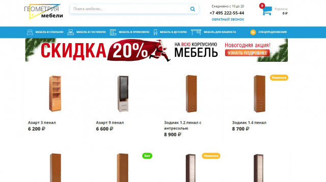 Баннер для сайта