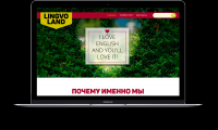 Школа английского языка Lingvo Land