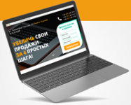 Landing page for business training