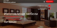 ОOО "ПКФ" Мебельный комбинат
