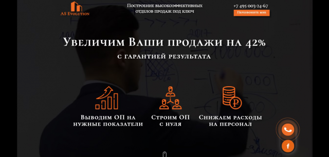 Построение отделов продаж