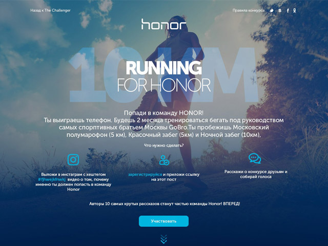 Спецпроект для Huawei