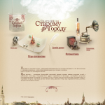 Старый город