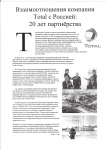 Перевод статьи из журнала