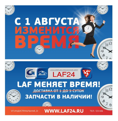 Билборд (4)