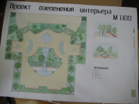Курсовая "Проект благоустройства зимнего сада при кинотеатре"