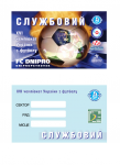 билет