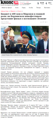Премьера фильма "Время первых".