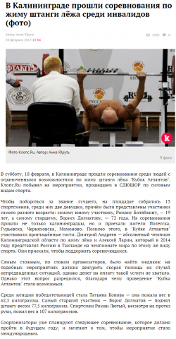 Соревнование по жиму лёжа.