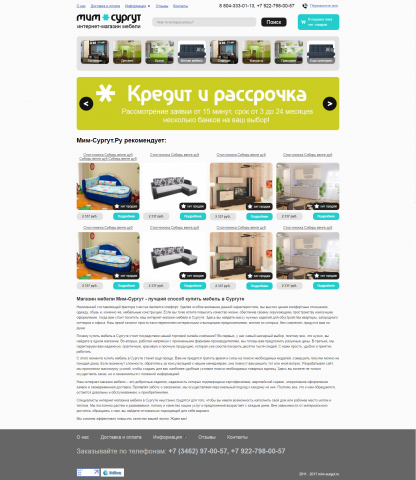 Верстка интернет-магазина