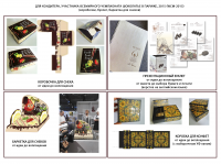 Коробка для конфет, для снеков, баркетка