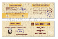 листовки
