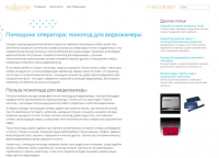 Гаджеты: статья о моноподах