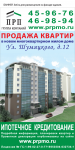 Продажа квартир