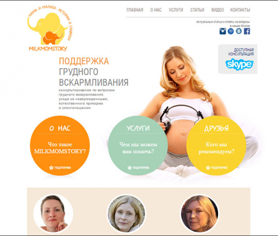 Сайт блога Milkmomstory