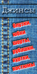 Jeans shop