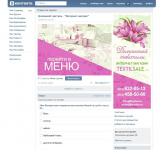 Группа текст стиль