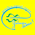 Логотип музыкального фестиваля