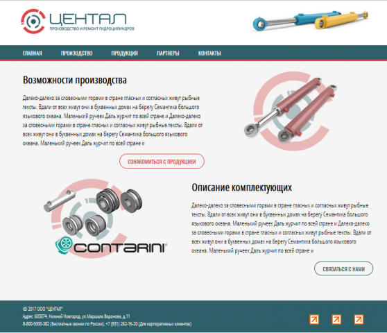 Многостраничный сайт