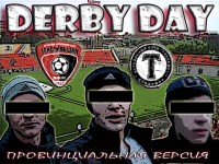 Заставка для видео "Derby day: провинциальная версия"
