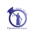Сфера права