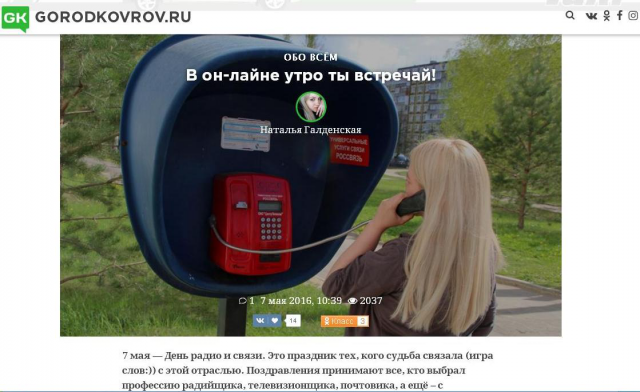 Развитие связи в городе