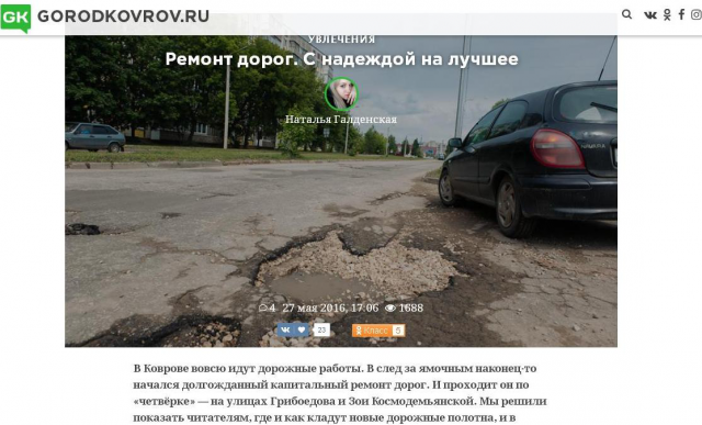 Ремонт дорог