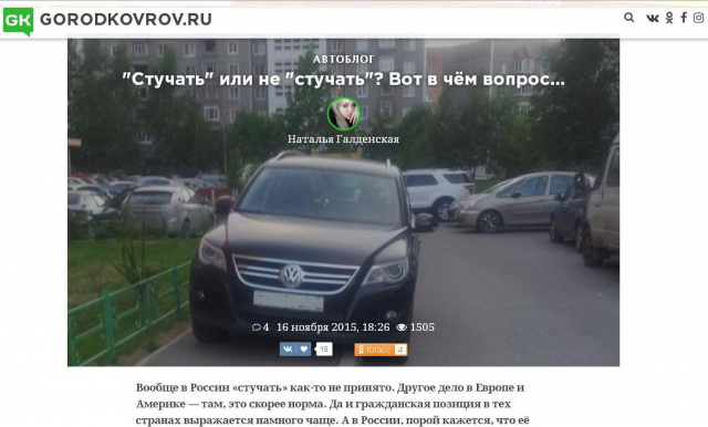 Автоблог