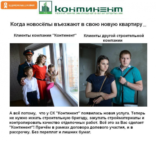 Новость в соцсети СК "Континент"