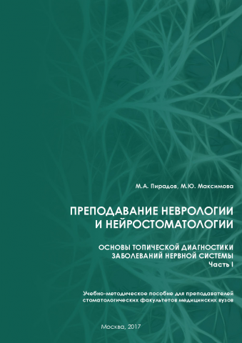 Верстка учебников, учебных пособий