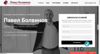 Сайт для личного бренда (компании)